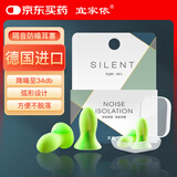 宜家依隔音耳塞睡眠超强级防噪音降噪耳罩睡觉专用打呼噜不伤耳专业4枚