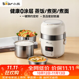 小熊（Bear）电热饭盒 加热饭盒 可插电上班族带饭神器2升双层大容量电饭盒DFH-B20J1