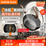 苏泊尔（SUPOR）精铁0氟0涂层电炒锅 分体式电煮锅电火锅 家用多功能蒸煮炒菜一体电热锅4.7L带蒸屉CJ30RF867