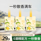 希望树清新树香薰挂片香卡柚林山风3片车载香薰车内除味除臭持久留香