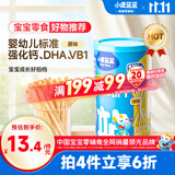 小鹿蓝蓝婴幼儿炭烧棒磨牙棒饼干强化钙宝宝儿童零食手指饼干130g 12月+