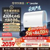 统帅海尔出品统帅懒人无镁棒F9PRO电热水器60L双胆扁桶净肤洗变频节能国家补贴京东自营上门安装