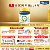 美素佳儿（Friso）港版皇家美素佳儿2段较大婴儿配方奶粉800g/罐 HMO配方