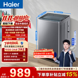 海尔（Haier）【莎莎同款】全自动波轮洗衣机 10KG直驱变频 大筒径家用出租抗菌除螨家电国家补贴 XQB100-BZ23D0