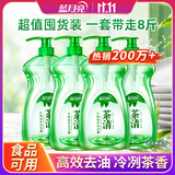 蓝月亮茶清洗洁精1kg*4瓶 果蔬餐具清洗剂洗涤灵 食品可用 高效去油