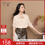 三彩【六好流光衫】2026春秋季新款衬衫翻领宽松衬衣简约通勤叠穿Z