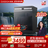 凯度（CASDON）净魔方2.0洗碗机嵌入式 16套+3 XWDQ16-T100五星消毒一体全自动 母婴家用 烘干独立式一级能效智能