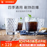 WMF 德国福腾宝玻璃杯 透明菱纹玻璃水杯 家用饮水杯套装 4件套 4件套 225ml
