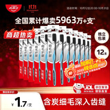 高露洁（Colgate）牙刷软毛细毛护龈牙刷成年人独立装12支家庭装颜色随机
