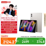 联想（Lenovo）小新Pad Pro GT 11.1英寸办公学习游戏AI平板电脑3.2K超清高刷大屏骁龙8Gen3 国家补贴12+256G白