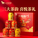 八马茶业 三大茶叶礼盒 冰岛普洱熟茶 铁观音 武夷红茶金骏眉  高端送 礼盒装264g【赠试茶+礼袋】
