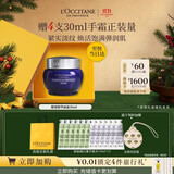 欧舒丹礼盒腊菊活颜面霜50ml紧致提拉保湿焕亮生日礼物送女友伴手礼