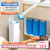 八海鸟一次性马桶刷洗马桶18个可抛替换头自带清洁液免打孔洁厕神器