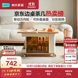 林氏家居小户型功能茶几沙发边几可移动折叠升降两用茶台LH202J1