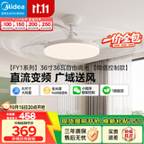 美的（Midea）吊扇灯一体照明风扇餐厅客厅卧室灯led吊灯灯饰36寸包安装