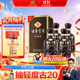 古井贡酒 年份原浆古5 浓香型白酒40.6度 500mL*4瓶整箱装 过节送礼