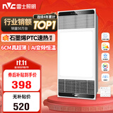 雷士（NVC）风暖浴霸超薄变频系列恒温杀菌换气暖风机Y417卫生间