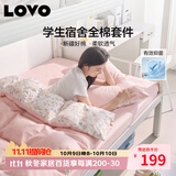 LOVO罗莱家纺 公主风全棉三件套 纯棉床品床笠150*215cm学生宿舍