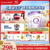 合生元（BIOSTIME）可贝思亲呵幼儿配方羊奶粉3段(12-36个月)700g4罐 6重益生元