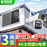 镭威视4g太阳能摄像头终身免流量AI室外免插电无电无网手机远程户外监控器家用360度无死角高清全景夜视