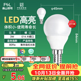 佛山照明LED灯泡节能球泡3W小口E14黄光3000K 2支装