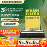 曼牌滤清器（MANNFILTER）空气滤清器空气滤芯空滤C24058适配本田杰德1.5T 1.8L