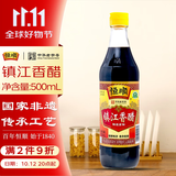 恒顺香醋新B香5度 500ml 【0添加 一级】糯米酿造中华老字号