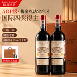 路易拉菲（LOUIS LAFON）法国原瓶进口红酒 梅多克产区AOP干红葡萄酒高档礼盒装送礼
