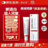 【原研进口】喜辽妥 多磺酸粘多糖乳膏 40g/盒