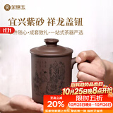 金镶玉 宜兴紫砂杯原矿紫泥大容量水杯子茶具办公杯泡茶杯±450ml
