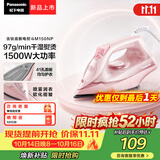 松下（Panasonic）【重磅新品】大功率手持挂烫机97g/min大蒸汽0.21升水箱家用小型电熨斗便携熨烫机除皱NI-M150NP-P