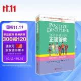 3-6岁孩子的正面管教 正面管教修订版 简·尼尔森 让数百万孩子、父母和老师受益终身的经典之作 樊登李玫瑾推荐 亲子家教家庭教育教养育儿管教方法图书 3～6岁孩子的正面管教