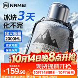 恩尔美（nRMEi）保温保冷杯大容量男款吨桶吨茶水分离户外出便携大肚水壶冰霸杯子
