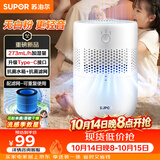 苏泊尔（SUPOR）无雾加湿器桌面轻音办公室卧室宿舍家用婴幼儿冷蒸发加湿器小型SJ-J12A缓解干喉*鼻塞*鼻炎易敏