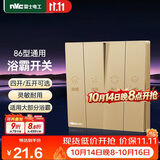 NVC雷士电工 开关插座 86型通用卫生间浴室多合一开关面板 四开浴霸开关 金色