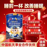 宜品（YeePer）益安改善睡眠纯羊奶粉进口中老年成人高钙失眠0蔗糖700g