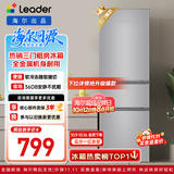 海尔出品统帅悦享系列218L三门小户型家用租房电冰箱直冷三温区BCD-218LLC3E0C9