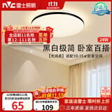 雷士（NVC）吸顶灯具客厅大灯卧室灯饰护眼2026新款高端大气led光鸿