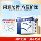 千芝雅（kidsyard）成人护理垫老年人隔尿垫婴儿孕妇产褥垫床垫 护理垫60*90cm（整箱180片）