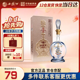西凤酒海窖龄 20年 45度248ml品鉴 凤香型白酒 中秋送礼自饮 单瓶装