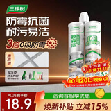三棵树漆趣森活美缝剂全效防霉防水耐磨十大品牌勾缝填缝剂美缝胶贵族银