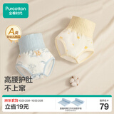 全棉时代宝宝护肚围纯棉婴儿肚兜护肚脐带防着凉2条59/44雪林+流星