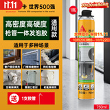 西卡sika boom发泡胶 隔音降噪膨胀胶填充剂 聚氨酯泡沫胶门窗填缝剂 