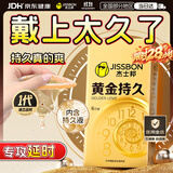 杰士邦黄金持久6只延时避孕套男专用持久防早泄敏感情趣裸感超薄安全套