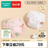 全棉时代婴儿训练裤2条【0柔软剂】宝宝如厕隔尿裤可洗尿裤科学戒掉纸尿裤