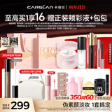 卡姿兰（Carslan）彩妆套装12件套礼盒化妆品全套新手初学淡妆全妆 生日礼物送女友