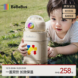 bebebus彩虹儿童保温杯直饮吸管杯大容量水壶316不锈钢幼儿园上学专用