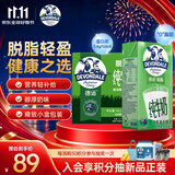 德运（Devondale）脱脂纯牛奶200ml*24盒/箱装澳洲原装进口高钙0脂肪早餐奶