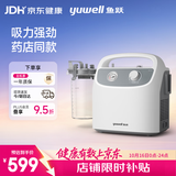 鱼跃（yuwell）吸痰器7E-H1家用中老年电动吸痰器老人便携式吸痰器带原装吸痰管