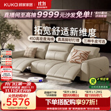 顾家家居（KUKA）意式0靠墙电动功能沙发45D海绵琴键可进扫地机真皮客厅6312 空白